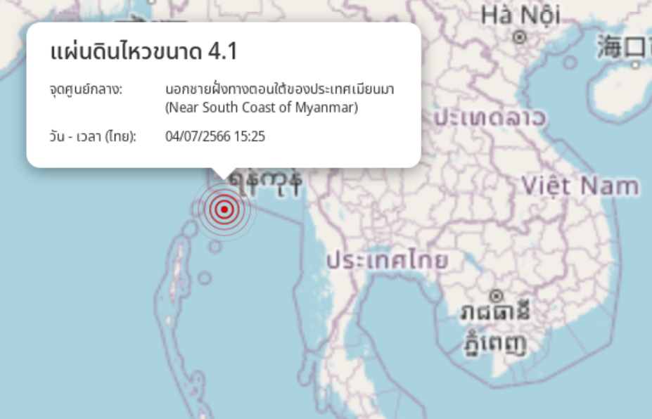 แผ่นดินไหวขนาด 4.1 นอกชายฝั่งเมียนมา และขนาด 3.4 ที่แม่ฮ่องสอน