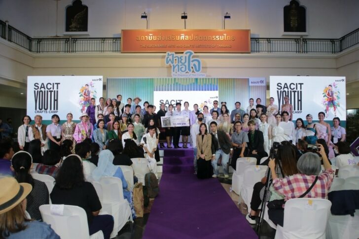 1 ประกาศแล้วผู้ชนะการประกวด SACIT Youth Crafts Camp