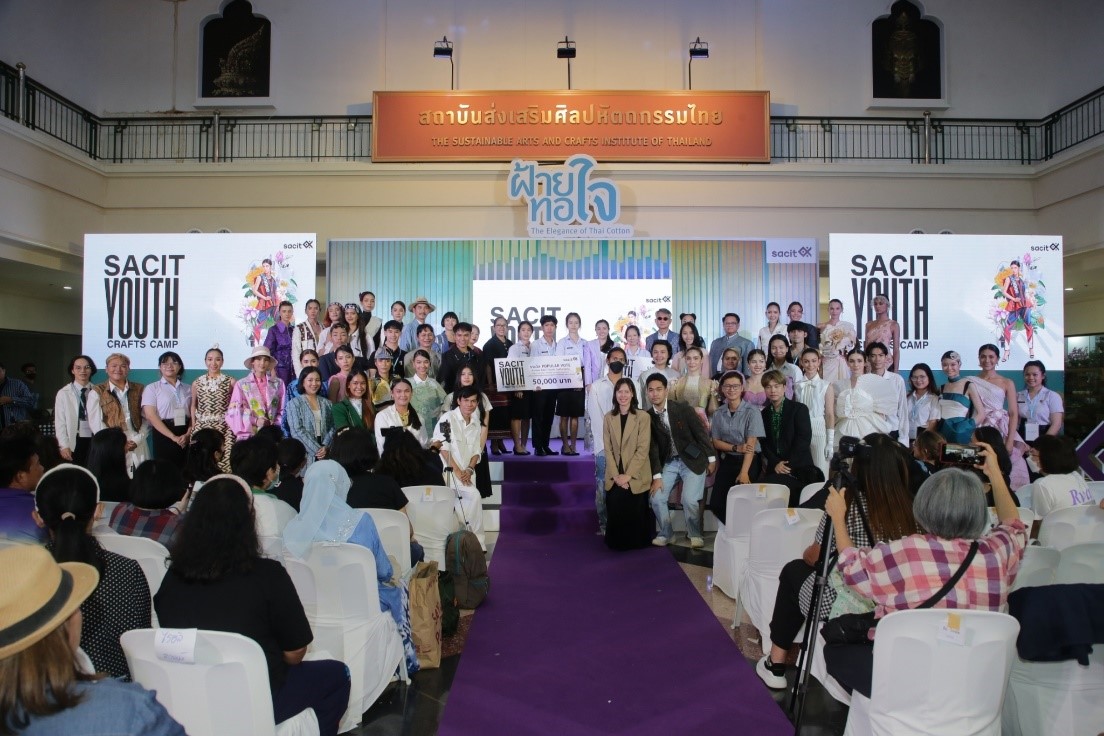 ประกาศแล้วผู้ชนะการประกวด SACIT Youth Crafts Camp