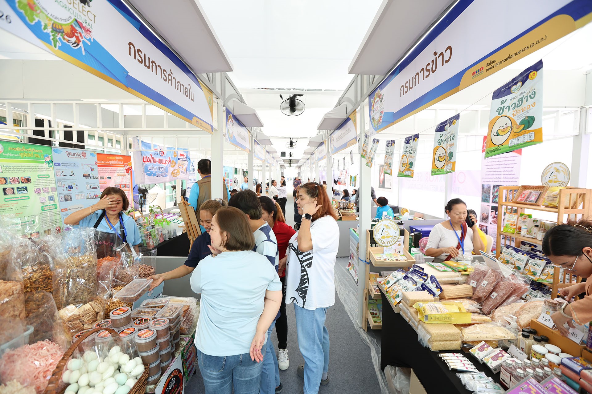 อ.ต.ก. ชวนจับจ่าย สินค้าเกษตรคุณภาพสูง 11-15 ส.ค.นี้