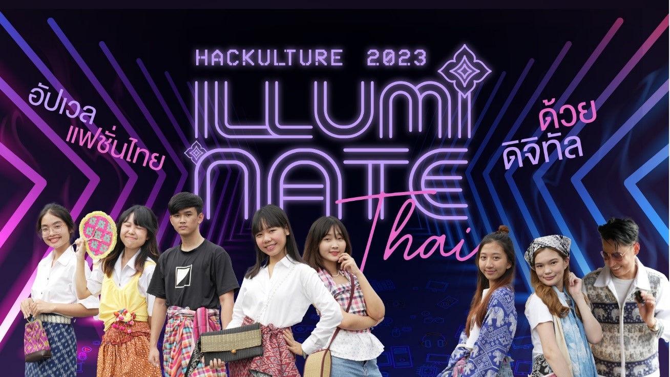 สดช.แถลงข่าวจัดงาน Digital Cultural Heritage ระยะที่ 2