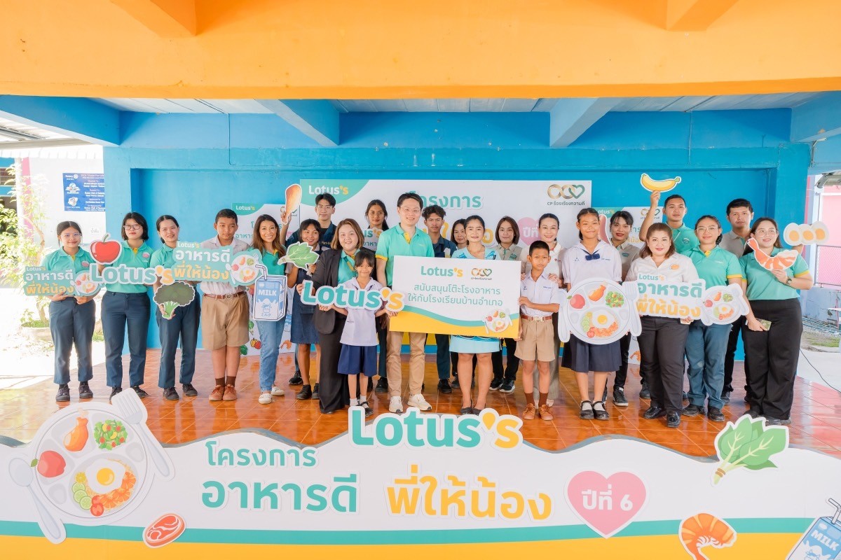 โลตัส เดินหน้าโครงการ “อาหารดีพี่ให้น้อง ปีที่ 6”