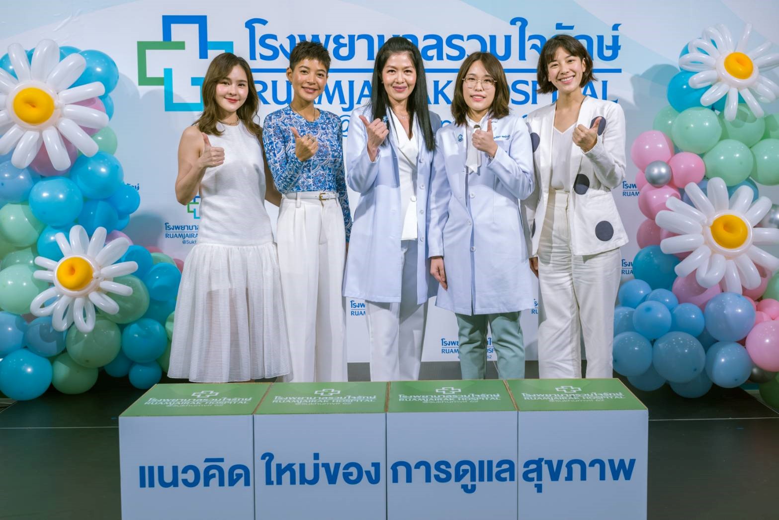 รพ.รวมใจรักษ์ @ สุขุมวิท 62