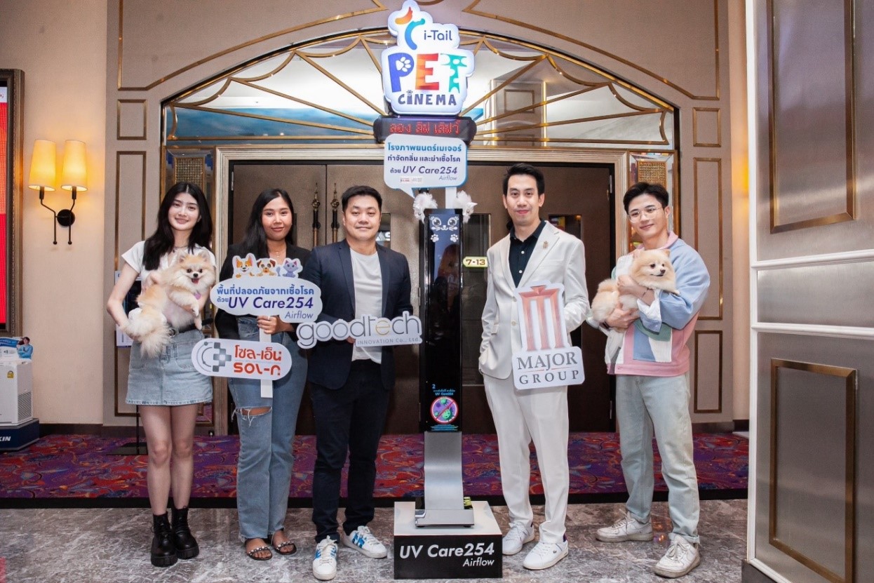 เมเจอร์ ซีนีเพล็กซ์ กรุ้ป และ ไอ-เทล คอร์ปอเรชั่น