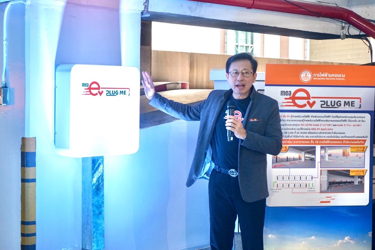 MEA เปิดตัว PLUG ME EV นวัตกรรมควบคุมหัวชาร์จ EV