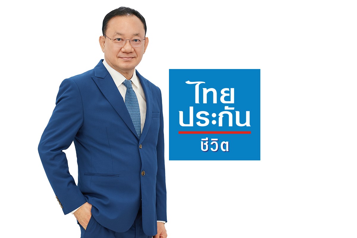 ไทยประกันชีวิตเปิดตัวภาพยนตร์โฆษณา