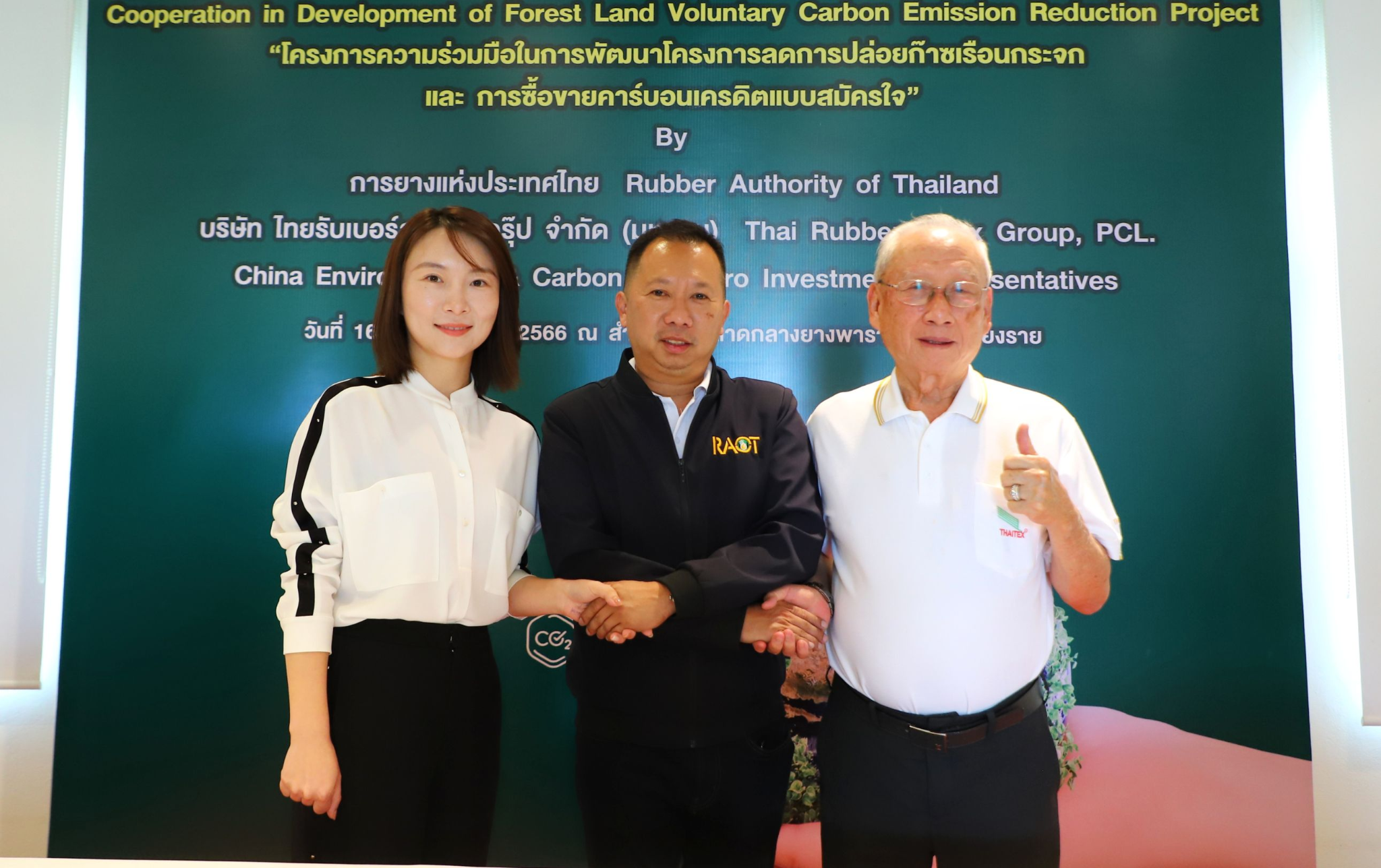กยท. ผนึกภาคี แถลงความร่วมมือ