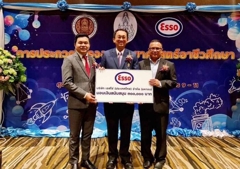 เอสโซ่สนับสนุนการประกวดโครงงานวิทยาศาสตร์