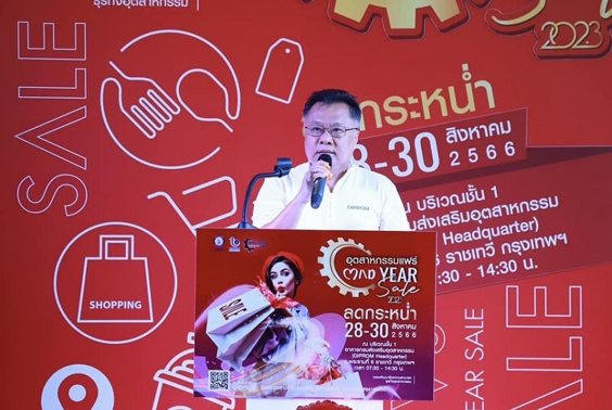 “รสอ.วาที” เปิดงานอุตสาหกรรมแฟร์ “MID YEAR SALE 2023”