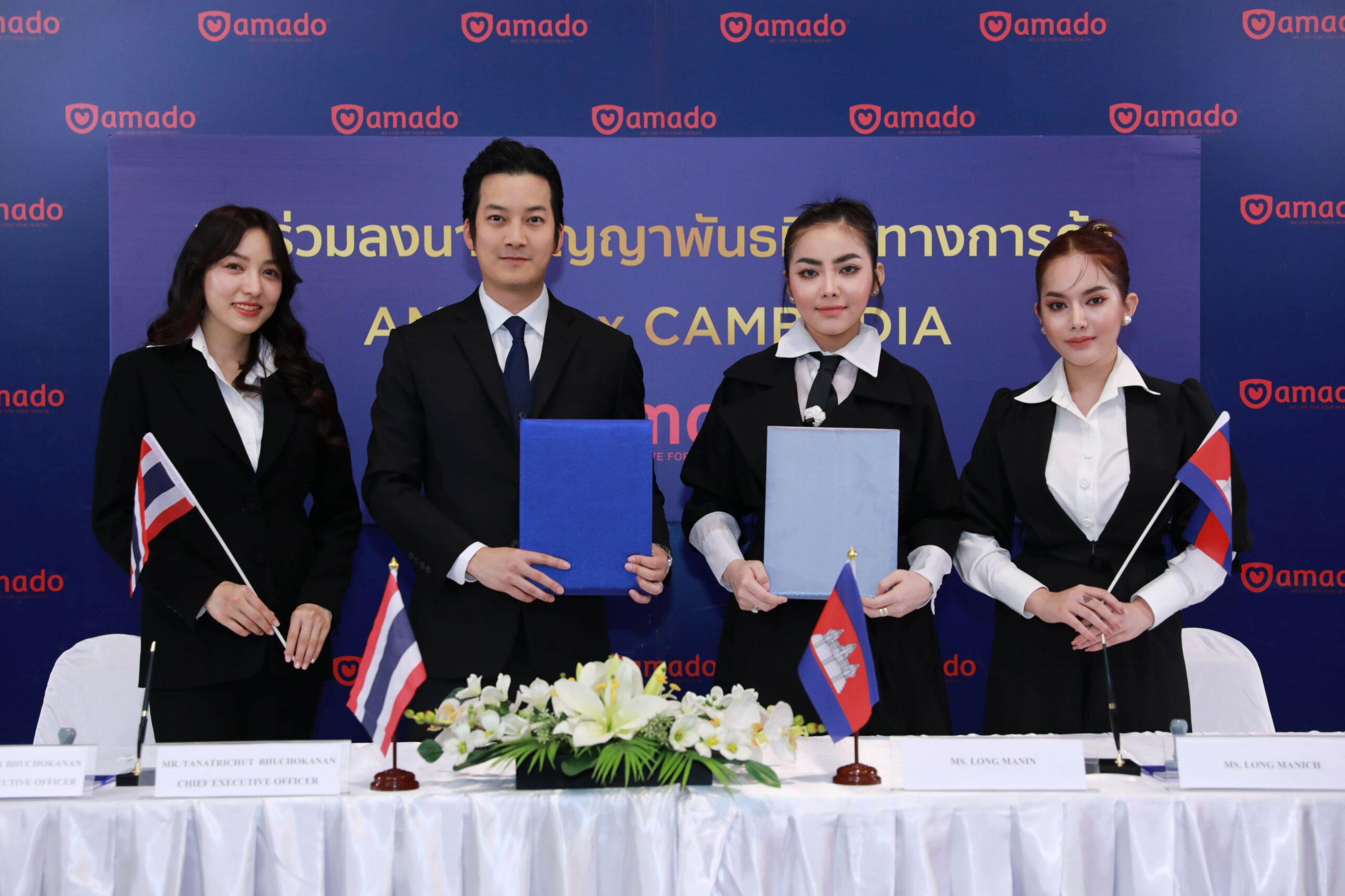 อมาโด้ ดึงเน็ตไอดอลกัมพูชาลงนาม MOU เพิ่มยอดขายหวังตลาดอาเซียน