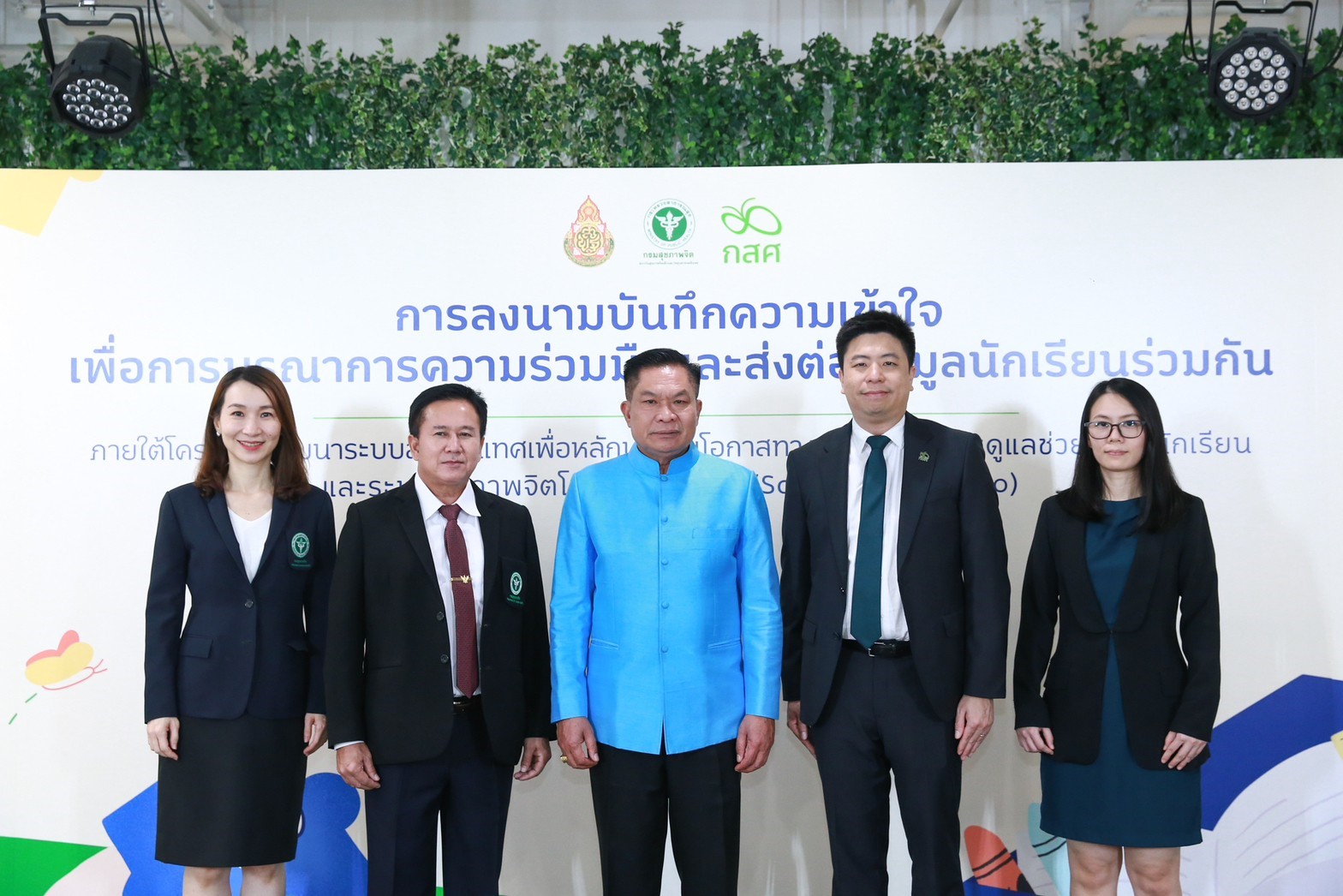 สพฐ. กรมสุขภาพจิต จับมือ กสศ.