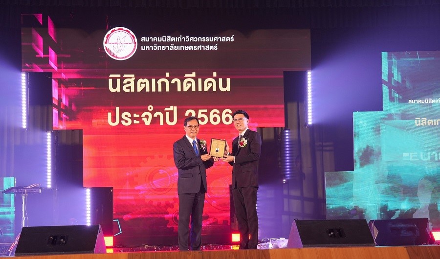 สมาคมนิสิตเก่าวิศวกรรมศาสตร์ ม.เกษตรศาสตร์