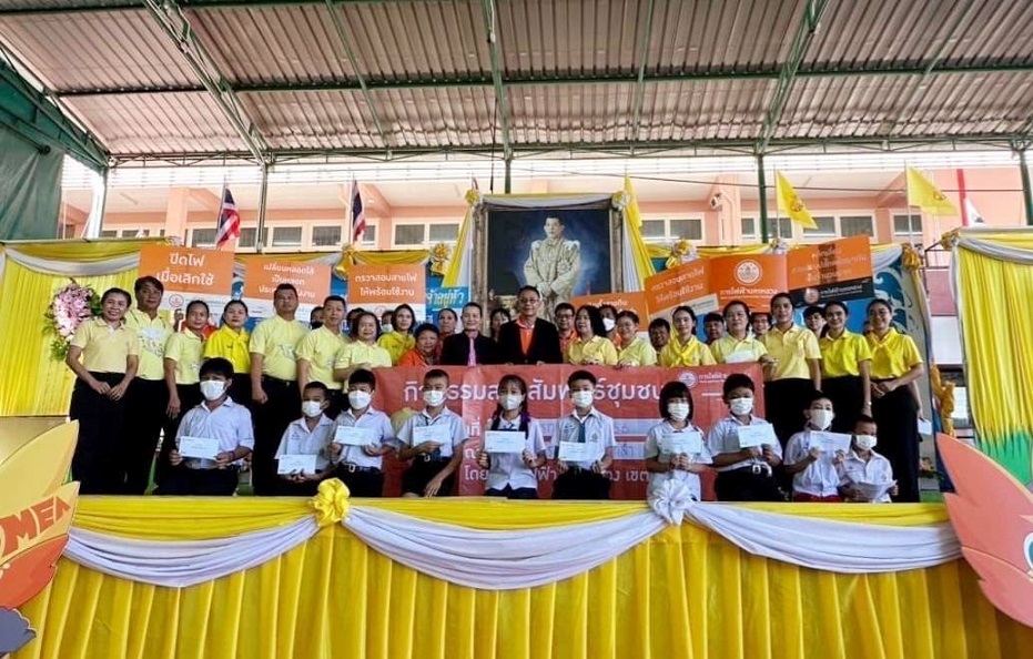 MEA จัดกิจกรรมสานสัมพันธ์ชุมชน ประจำปี 2566