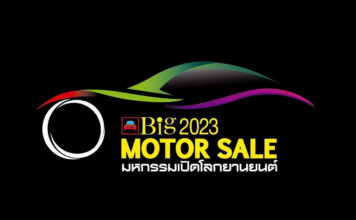 Big Motor Sale 2023