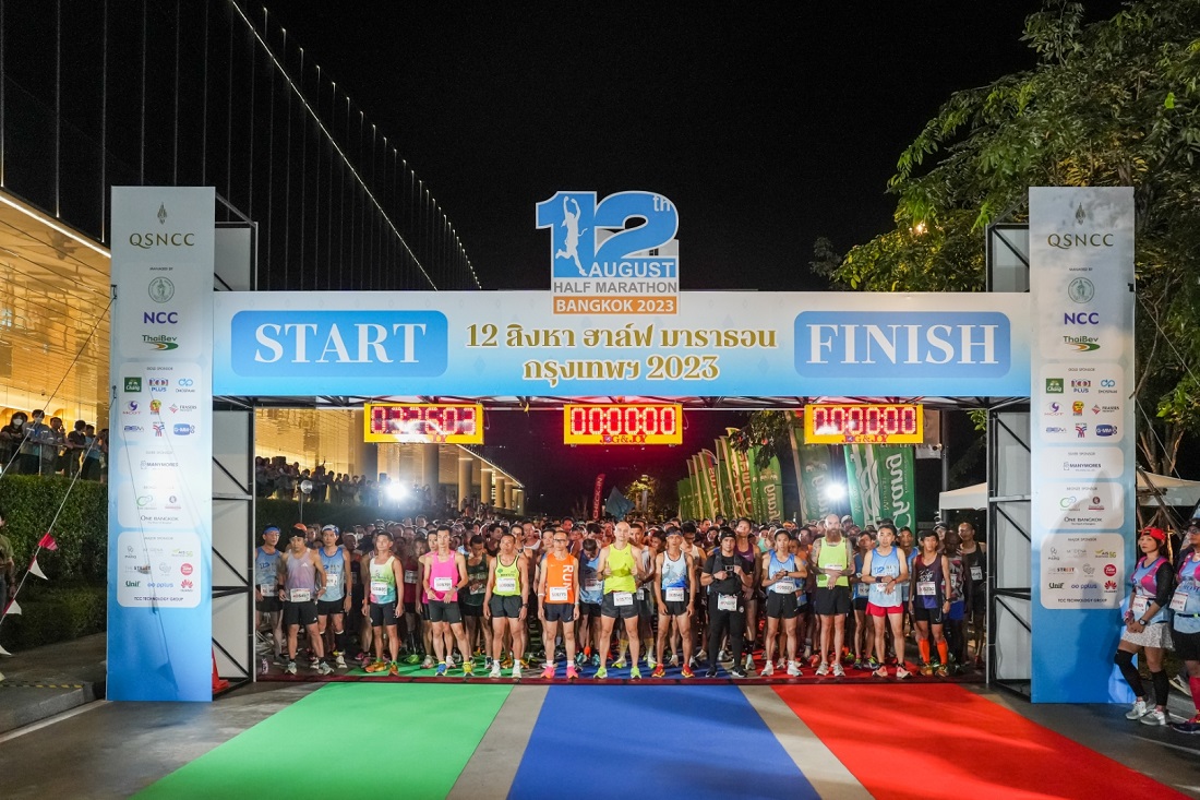 12 สิงหา ฮาล์ฟ มาราธอน กรุงเทพฯ 2023 ครั้งที่ 28