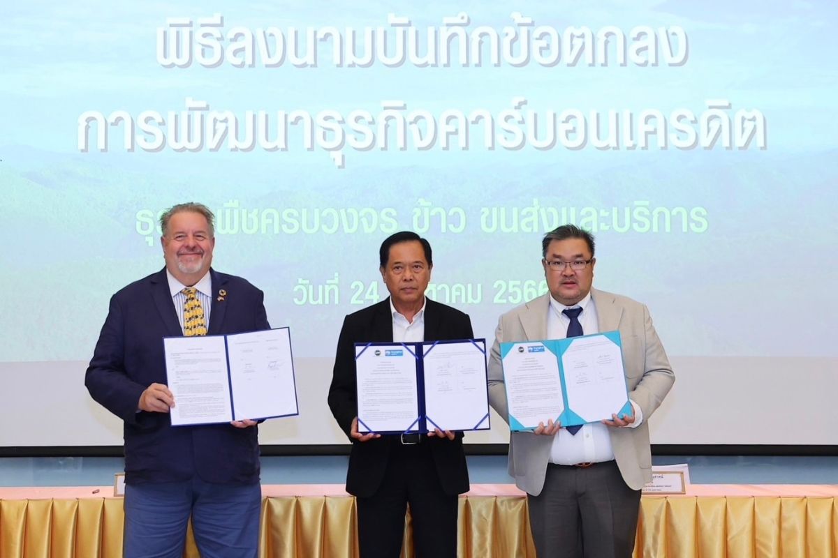 กรุงไทย-CPP พัฒนาแพลตฟอร์มจัดการก๊าซเรือนกระจกครบวงจร