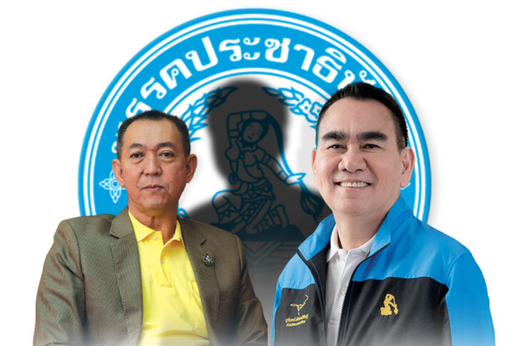 ประชาธิปัตย์ ประชาธิปัตย์