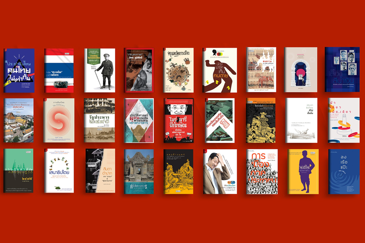 มติชนเปิดโกดังหนังสือการเมือง คืนกำไรนักอ่าน รำลึกนิธิ เอียวศรีวงศ์