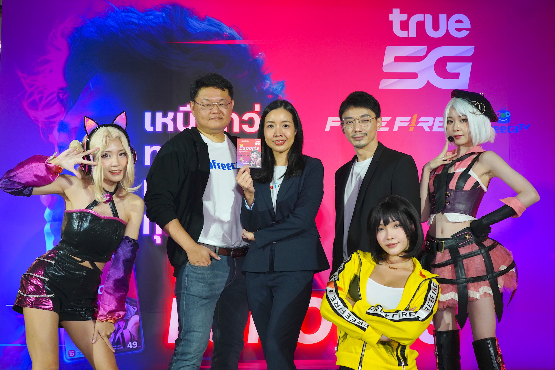 TRUE เปิดตัวซิม “ESPORTS” เอาใจเกมเมอร์ จัดเต็มสิทธิพิเศษ