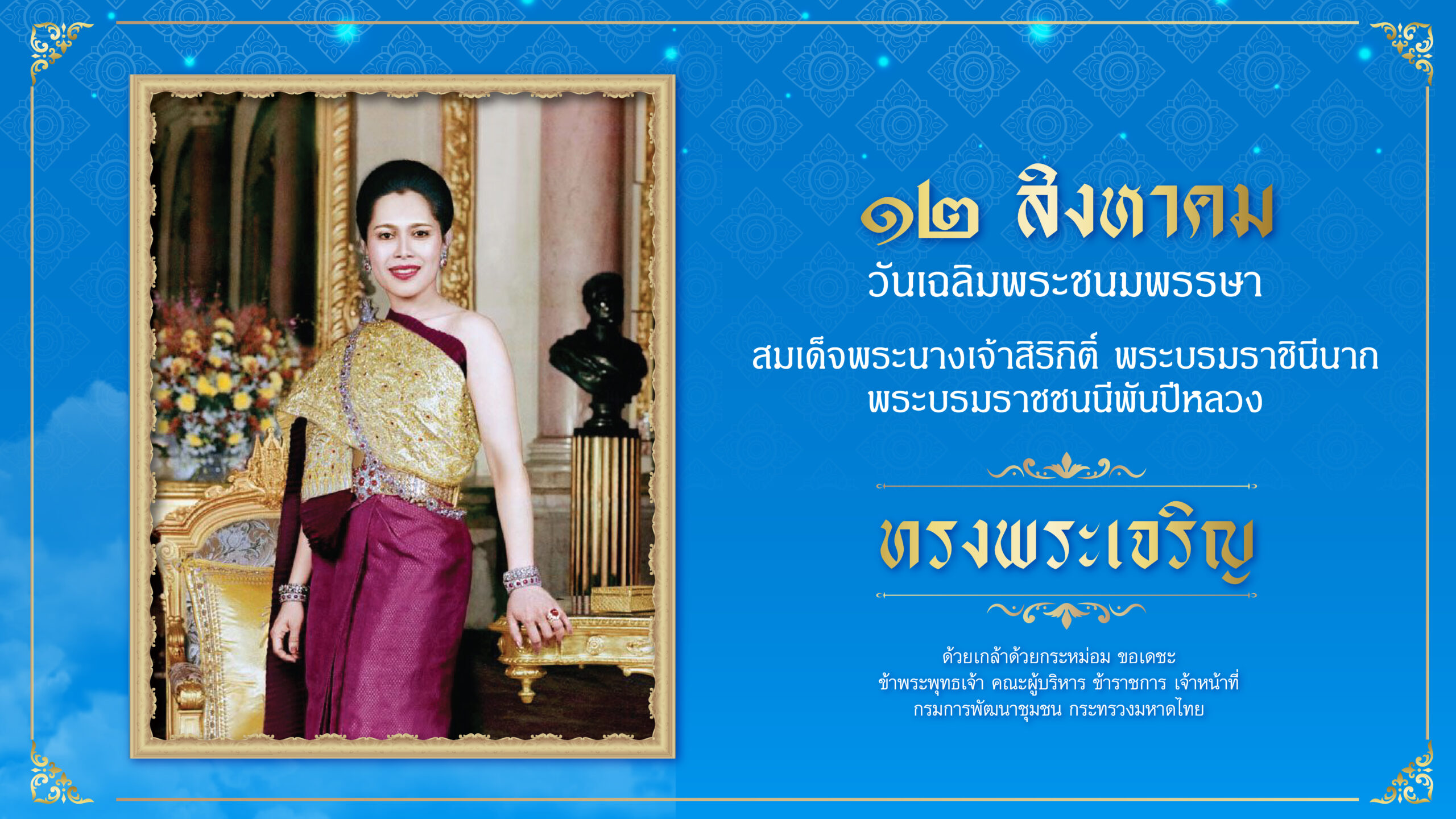 ศิลปาชีพประทีปไทย OTOP หลอมดวงใจ ด้วยพระบารมี