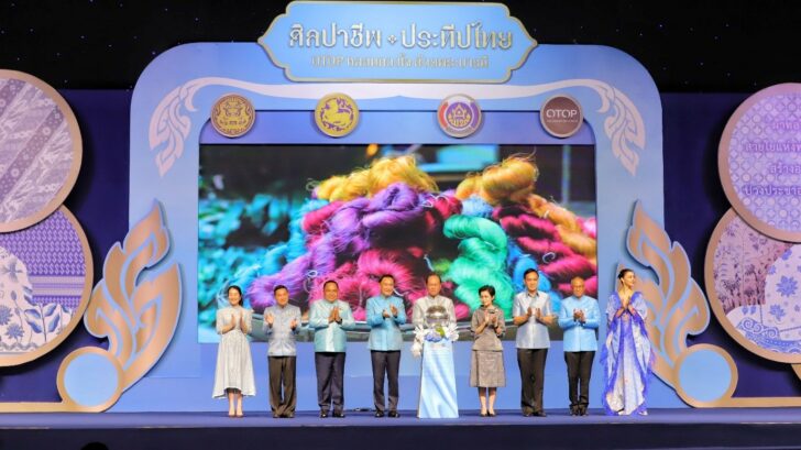 2 เปิดยิ่งใหญ่ !! ศิลปาชีพประทีปไทย OTOP ปี 2566
