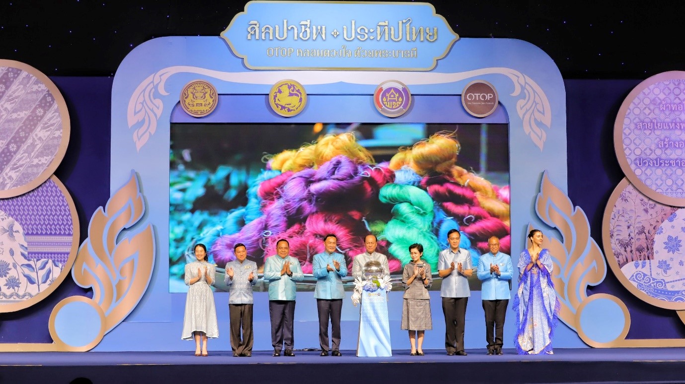เปิดยิ่งใหญ่ !! ศิลปาชีพประทีปไทย OTOP  ปี 2566
