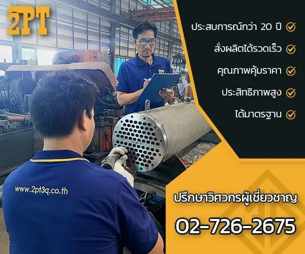2 คอมเพรสเซอร์ชั้นดี มีคุณภาพ ได้มาตรฐาน จากแบรนด์ 2PT3Q