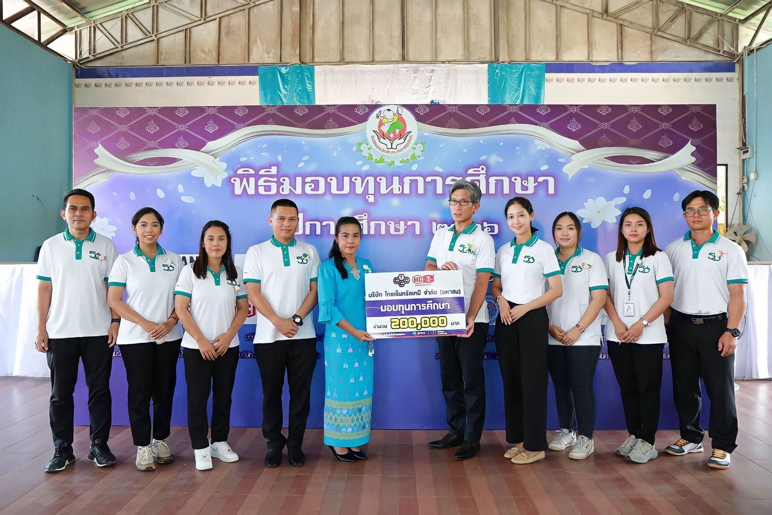 บมจ. ไทยเซ็นทรัลเคมี มอบทุนการศึกษาประจำปี