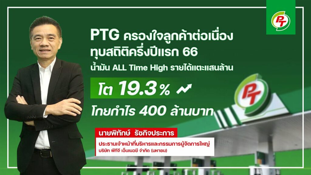 พิทักษ์ รัชกิจประการ