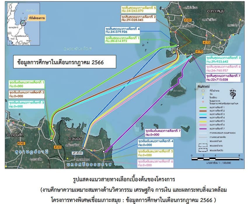 ทางพิเศษเชื่อมเกาะสมุย