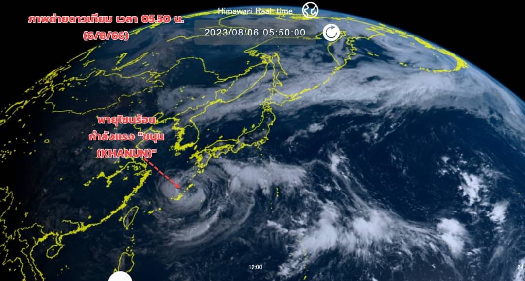 กรมอุตุฯพยากรณ์อากาศ-ฝนสะสม 6-15 ส.ค. เตือน “พายุโซนร้อนขนุน”