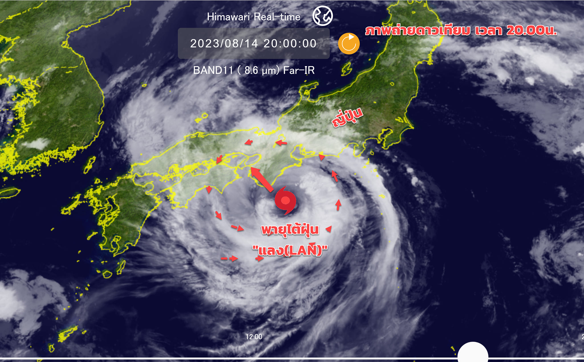 กรมอุตุฯอัพเดตล่าสุด พายุไต้ฝุ่น “แลง”-เตือน 42 จังหวัดฝนตกหนักมาก