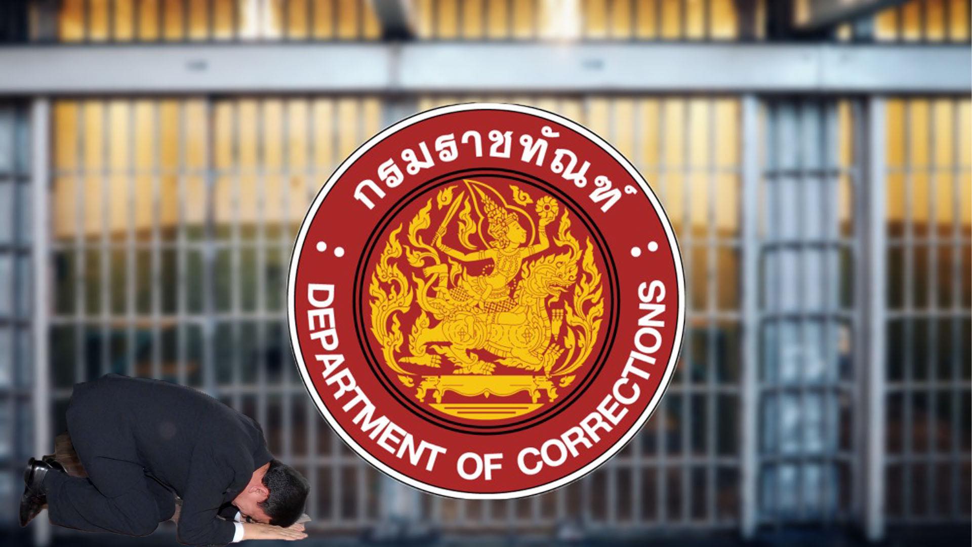 เปิดขั้นตอนขอพระราชทานอภัยโทษ ทักษิณ ใครมีสิทธิขอ ใครมีสิทธิได้
