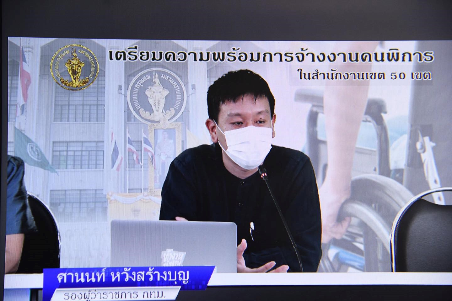กรุงเทพมหานคร (กทม.) ผลักดันหลายนโยบาย พัฒนาสายด่วน กทม.