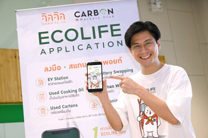 555 Carbon Markets Club x ECOLIFE Application
