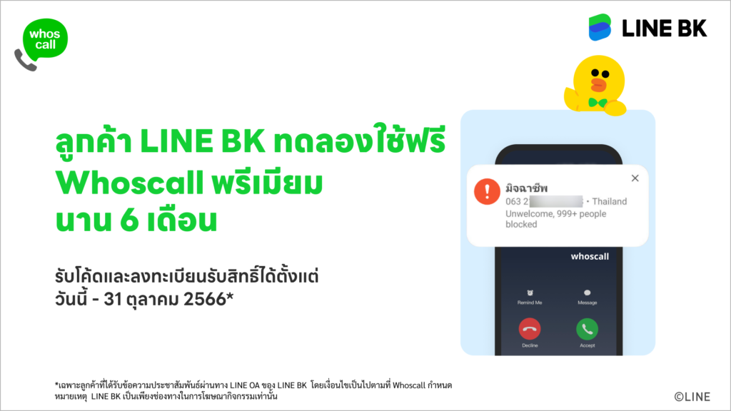  LINE BK 