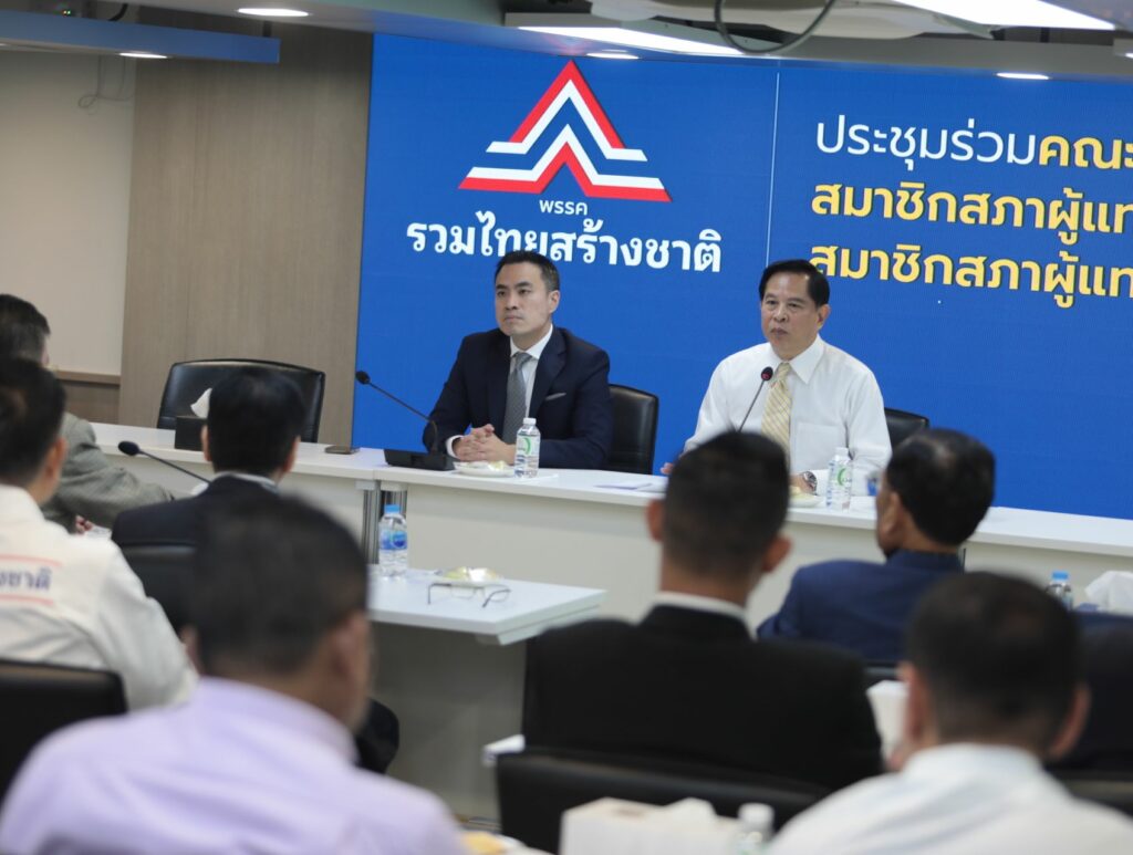 รวมไทยสร้างชาติ 