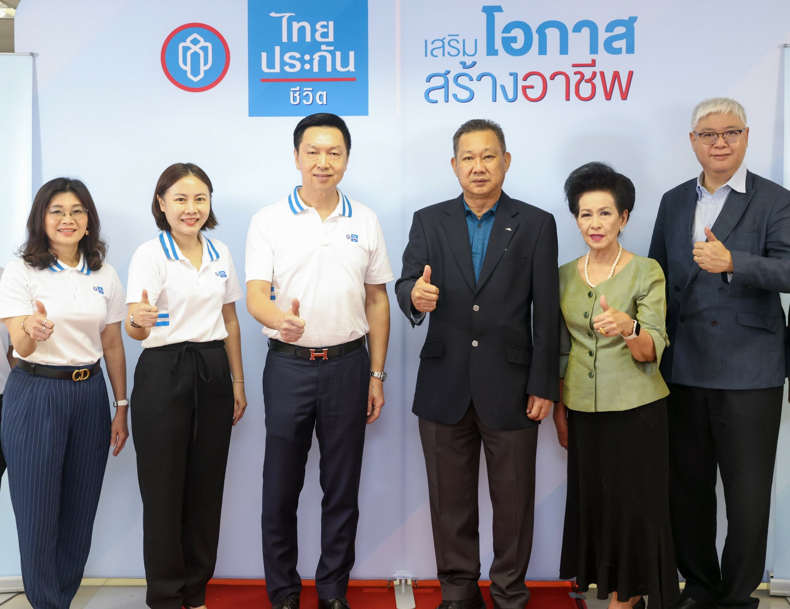 ‘ไทยประกันชีวิต เสริมโอกาส สร้างอาชีพ’  โครงการ CSV เพื่อสังคม สู่อาชีพยั่งยืน