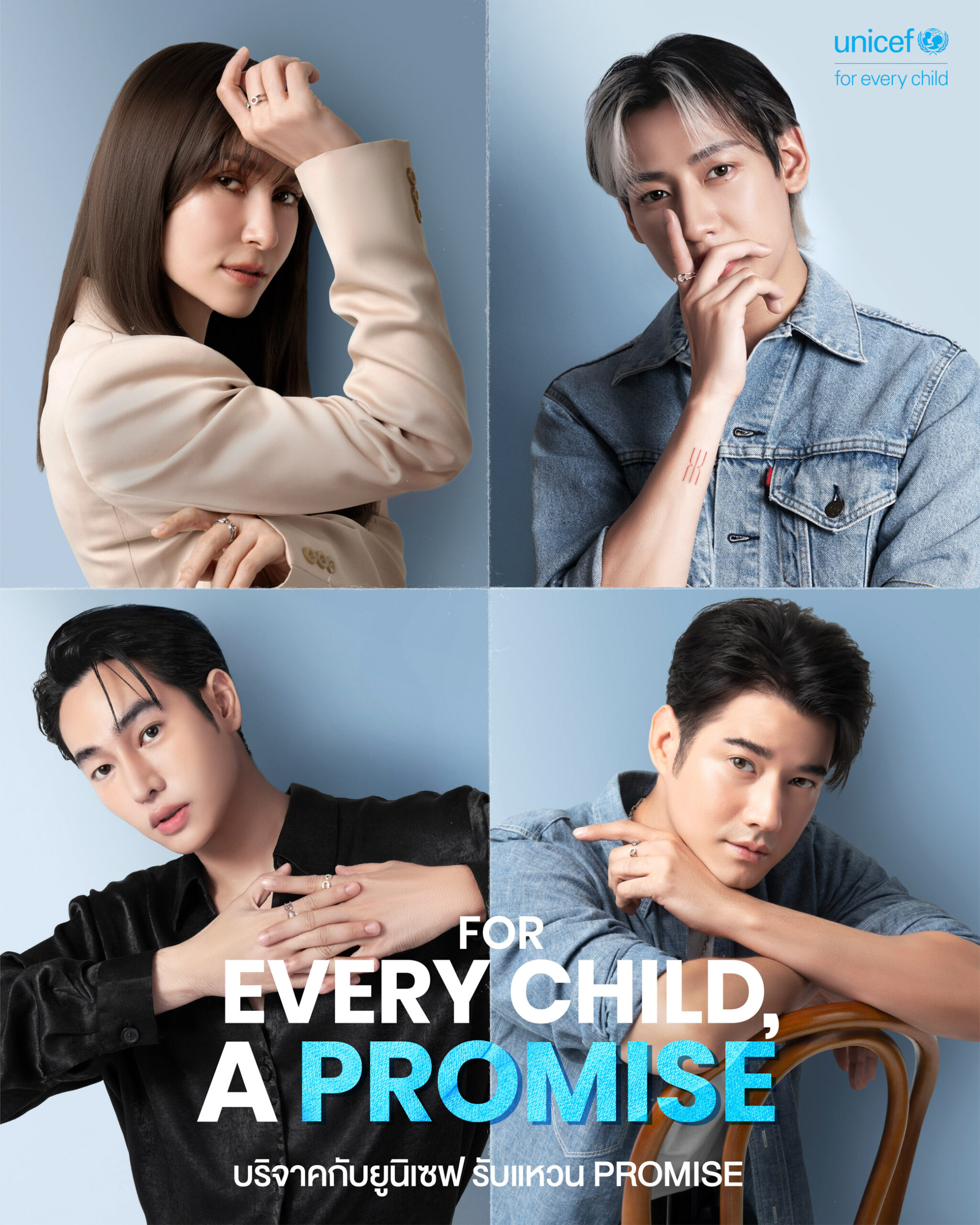 UNICEF เปิดแคมเปญ “For Every Child, a PROMISE”