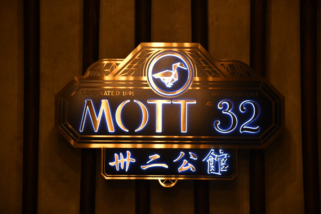 Mott 32