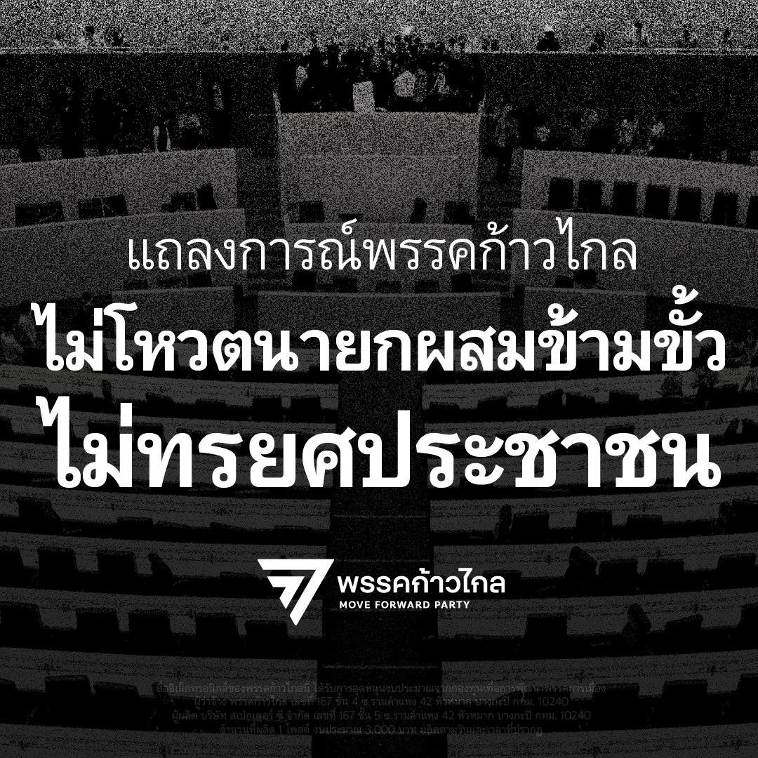 ก้าวไกล