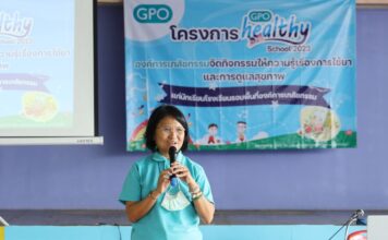 องค์การเภสัชฯ จัดโครงการ GPO Healthy School ประจำปี 2566 จ