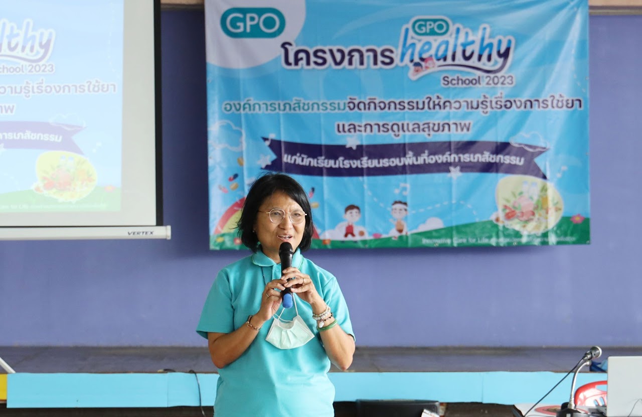 องค์การเภสัชฯ จัดโครงการ GPO Healthy School ปี’66 รวม 12 โรงเรียน