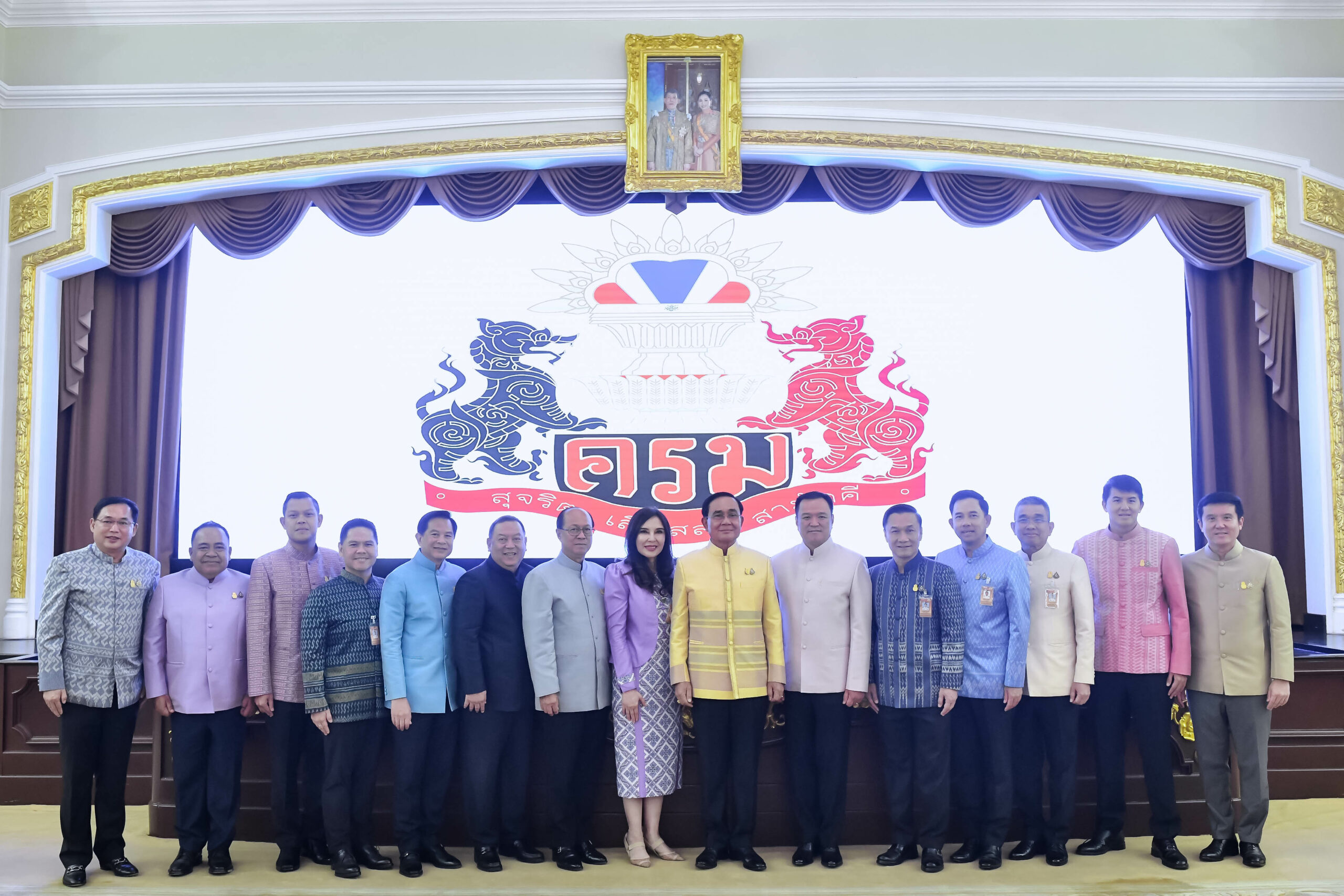 ประยุทธ์ พักผ่อน