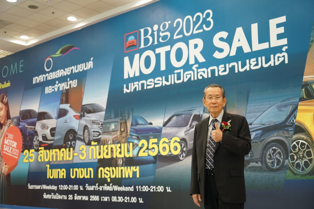 Big MOTOR SALE 2023