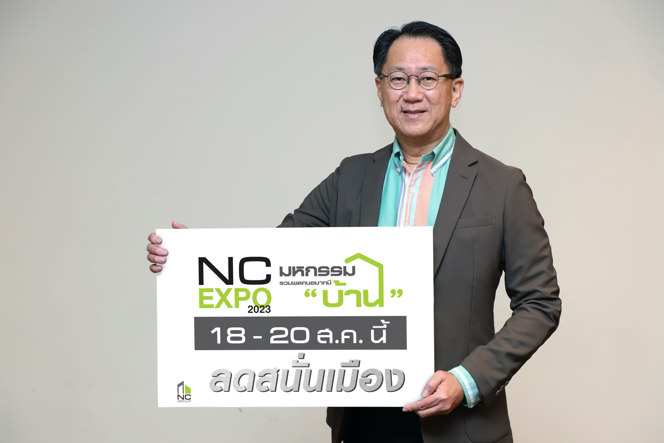 “NC Expo รวมพลคนอยากมีบ้าน” นำบ้านโซนลำลูกกา-รังสิตแจกส่วนลดสูงสุด 2 ล้าน