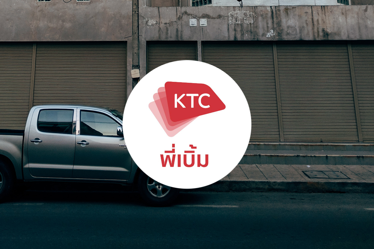 KTC รุกขยายฐานลูกค้า “เคทีซี พี่เบิ้ม รถแลกเงิน” ผ่านโซเชียลมีเดีย