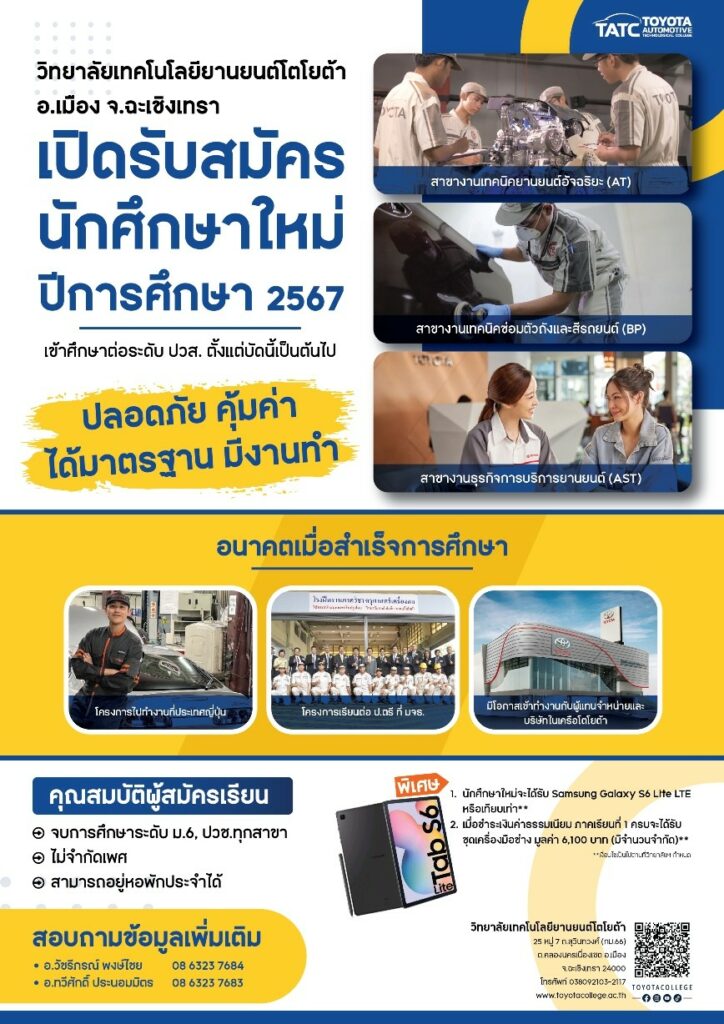 โตโยต้า