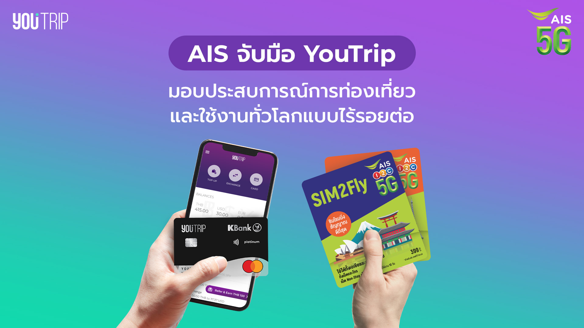 YouTrip x AIS