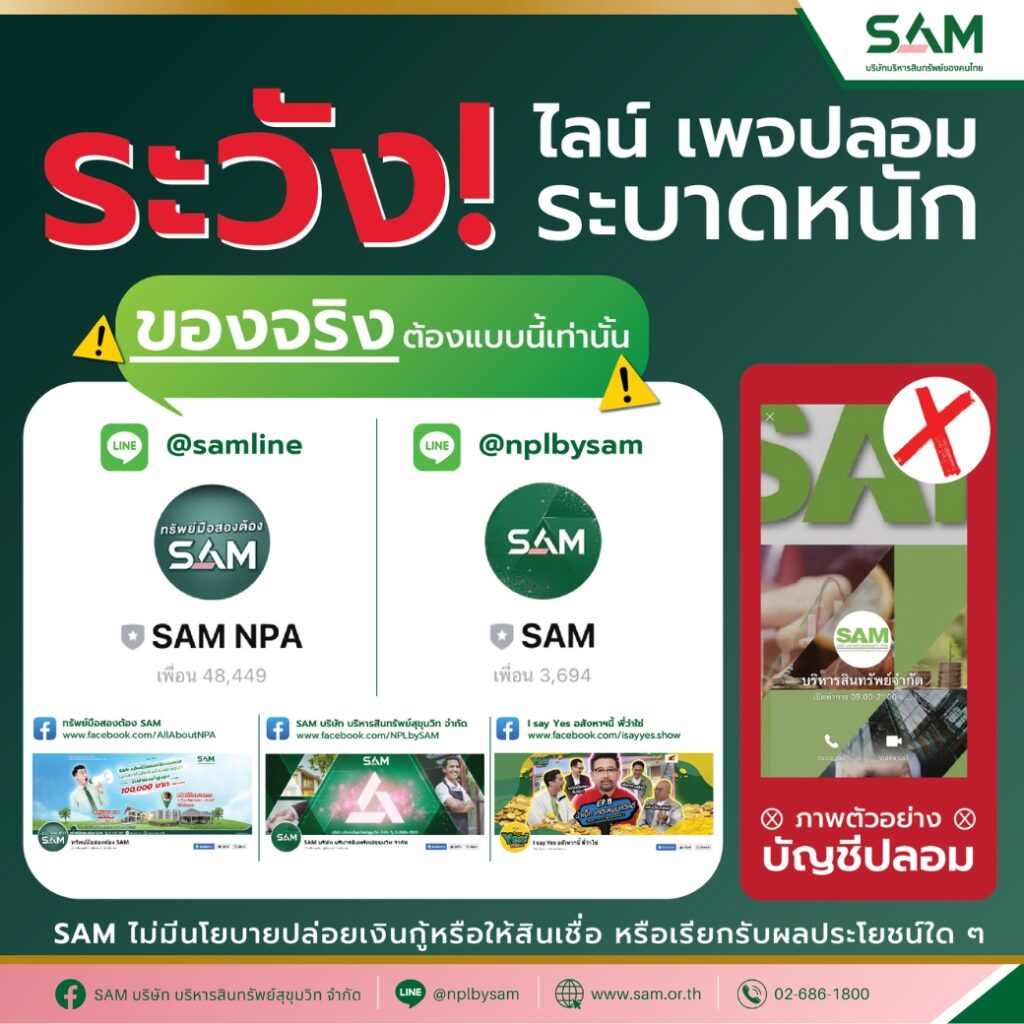 SAM 
